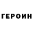 Метадон белоснежный Ternoviye Shipi