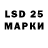 Марки 25I-NBOMe 1,8мг Endarg