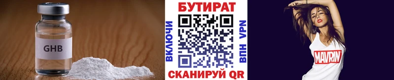 где купить наркоту  Тетюши  Бутират буратино 