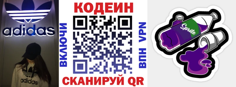 Кодеиновый сироп Lean Purple Drank Тетюши