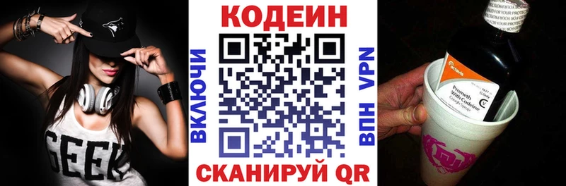 Codein Purple Drank  купить закладку  Тетюши 