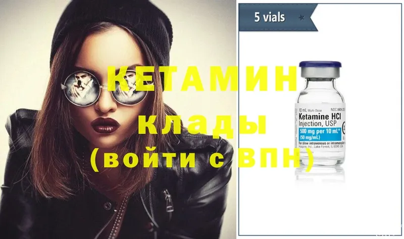 Кетамин ketamine  где найти   Тетюши 