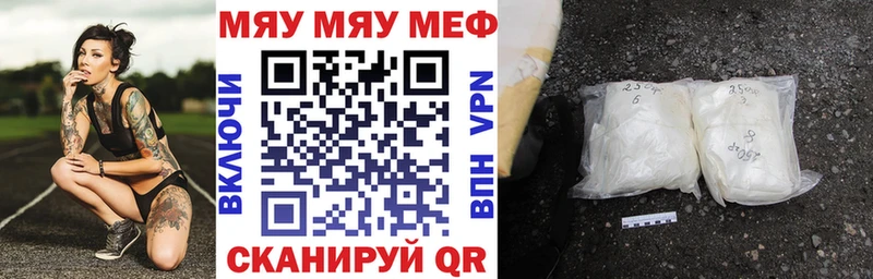 Мефедрон мяу мяу  Тетюши 